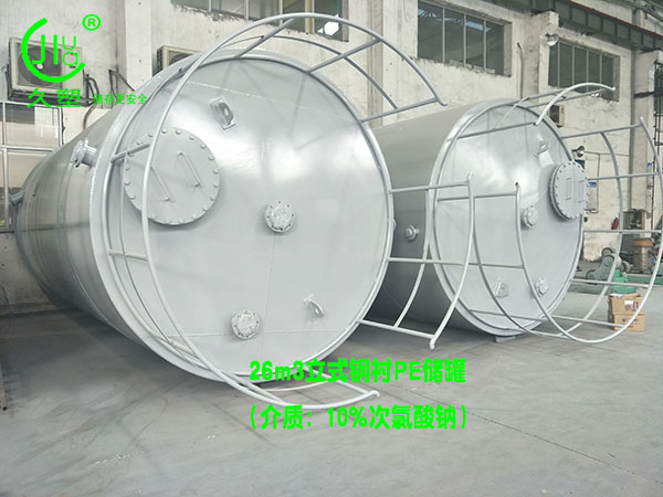 南寧次氯酸鈉儲罐如何選擇廠家和儲罐材質？