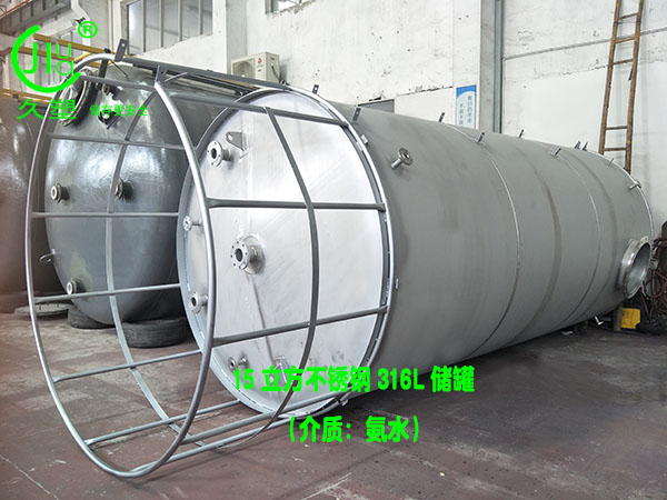 湖南郴州25%氨水儲(chǔ)罐生產(chǎn)廠家選哪家？