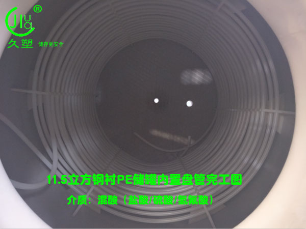 廣東鹽酸儲(chǔ)罐內(nèi)置盤(pán)管廠家選久塑牌鋼襯PE儲(chǔ)罐
